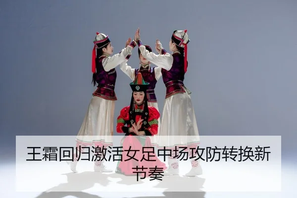wang-shuang-hui-gui-ji-huo-nv-zu-zhong-chang-gong-fang-zhuan-huan-xin-jie-zou-2-707.jpg