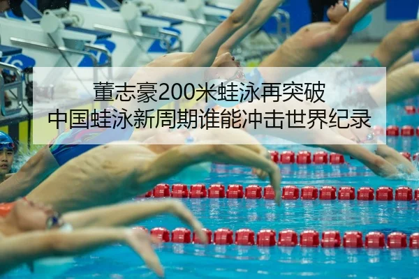 dong-zhi-hao-mi-wa-yong-zai-tu-po-zhong-guo-wa-yong-xin-zhou-qi-shui-neng-chong-ji-shi-jie-ji-lu-3-304.jpg